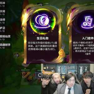 金铲铲之战赠送礼物要多久到,金铲铲之战不同平台送礼-第1张图片-宏盛游戏 金铲铲之战赠送礼物要多久到,金铲铲之战不同平台送礼-第1张图片-宏盛游戏