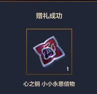 金铲铲之战赠送礼物要多久到,金铲铲之战不同平台送礼-第4张图片-宏盛游戏 金铲铲之战赠送礼物要多久到,金铲铲之战不同平台送礼-第4张图片-宏盛游戏