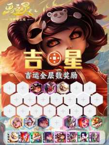 金铲铲吉星怎么玩儿？金铲铲怎么合成两星？-第5张图片-宏盛游戏