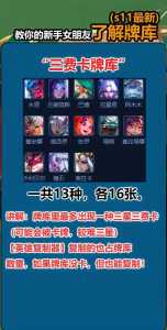 金铲铲之战牌库规则详解大全最新,金铲铲之战牌池-第2张图片-宏盛游戏 金铲铲之战牌库规则详解大全最新,金铲铲之战牌池-第2张图片-宏盛游戏