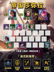 金铲铲之战和端游同步么,金铲铲之战跟端游不一样-第4张图片-宏盛游戏 金铲铲之战和端游同步么,金铲铲之战跟端游不一样-第4张图片-宏盛游戏