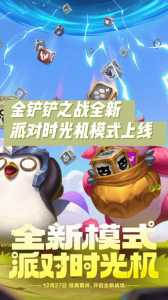 金铲铲之战和端游同步么,金铲铲之战跟端游不一样-第5张图片-宏盛游戏 金铲铲之战和端游同步么,金铲铲之战跟端游不一样-第5张图片-宏盛游戏