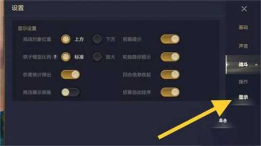 金铲铲之战模拟,金铲铲之战模拟器怎么调平板模式-第3张图片-宏盛游戏 金铲铲之战模拟,金铲铲之战模拟器怎么调平板模式-第3张图片-宏盛游戏