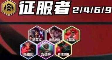金铲铲刷英雄技巧,金铲铲怎么刷英雄快-第2张图片-宏盛游戏 金铲铲刷英雄技巧,金铲铲怎么刷英雄快-第2张图片-宏盛游戏