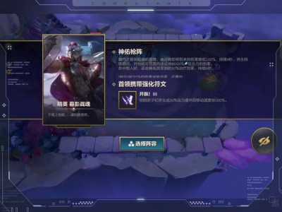 金铲铲之战暮光?金铲铲暮光之战什么意思?-第1张图片-宏盛游戏 金铲铲之战暮光?金铲铲暮光之战什么意思?-第1张图片-宏盛游戏