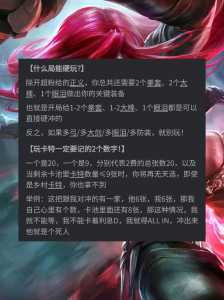 金铲铲卡特出什么装备？金铲铲卡特阵容怎么玩？-第1张图片-宏盛游戏