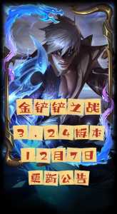 手游金铲铲之战多大内存，金铲铲之战有多少下载量？-第2张图片-宏盛游戏