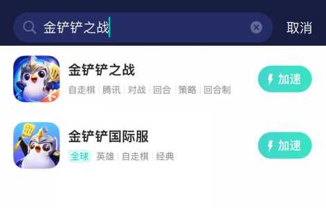手游金铲铲之战多大内存，金铲铲之战有多少下载量？-第3张图片-宏盛游戏