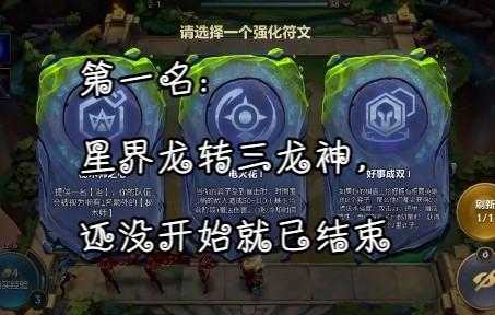 金铲铲龙神阵容怎么玩,金铲铲龙的装备?-第1张图片-宏盛游戏 金铲铲龙神阵容怎么玩,金铲铲龙的装备?-第1张图片-宏盛游戏