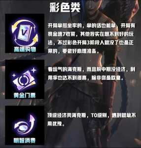 金铲铲之战宝典豪华版和普通版区别，金铲铲购买豪华宝典-第3张图片-宏盛游戏