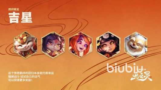 金铲铲之战最近更新内容在哪查看?金铲铲之战最近更新内容在哪查看啊?-第1张图片-宏盛游戏 金铲铲之战最近更新内容在哪查看?金铲铲之战最近更新内容在哪查看啊?-第1张图片-宏盛游戏