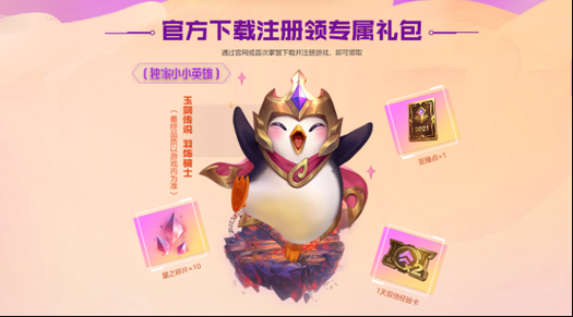 金铲铲之战怎么预约，金铲铲之战 预约？-第3张图片-宏盛游戏
