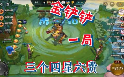 金铲铲之战模拟器在哪里玩游戏？金铲铲之战模拟器互通吗？-第3张图片-宏盛游戏