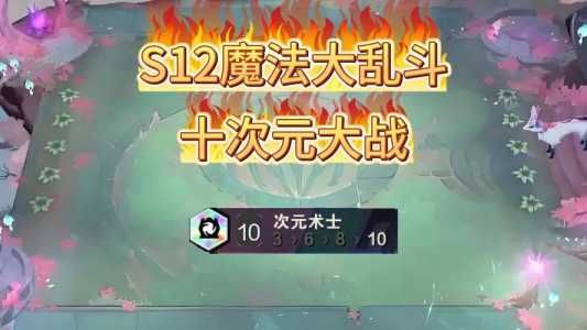 金铲铲之战怎么玩黎明版本,金铲铲之战怎么玩黎明版本视频?-第2张图片-宏盛游戏 金铲铲之战怎么玩黎明版本,金铲铲之战怎么玩黎明版本视频?-第2张图片-宏盛游戏