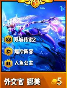 金铲铲魔女刺客赛季?金铲铲魔女攻略大全?-第5张图片-宏盛游戏 金铲铲魔女刺客赛季?金铲铲魔女攻略大全?-第5张图片-宏盛游戏