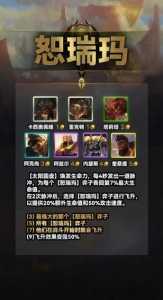 金铲铲魔女刺客赛季?金铲铲魔女攻略大全?-第6张图片-宏盛游戏 金铲铲魔女刺客赛季?金铲铲魔女攻略大全?-第6张图片-宏盛游戏