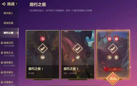 金铲铲之战暮光之战第三章?金铲铲之战暮光之战第二?-第5张图片-宏盛游戏 金铲铲之战暮光之战第三章?金铲铲之战暮光之战第二?-第5张图片-宏盛游戏