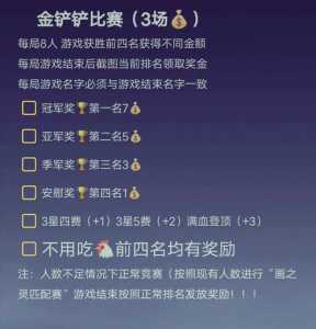 金铲铲之战直播平台虎牙怎么进,虎牙金铲铲之战礼包?-第4张图片-宏盛游戏 金铲铲之战直播平台虎牙怎么进,虎牙金铲铲之战礼包?-第4张图片-宏盛游戏