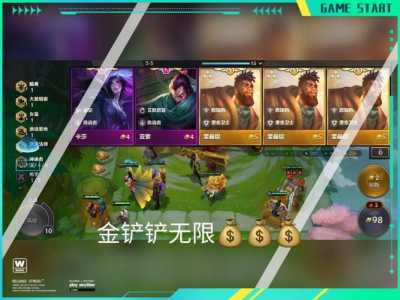 金铲铲之战怎么获得金币比较多?金铲铲之战金币怎么算?-第4张图片-宏盛游戏 金铲铲之战怎么获得金币比较多?金铲铲之战金币怎么算?-第4张图片-宏盛游戏