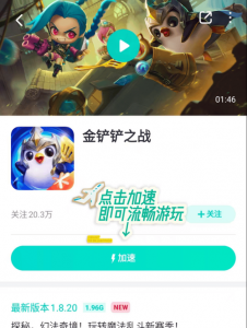 金铲铲之战有哪些模式英雄可以玩，金铲铲之战玩什么的-第4张图片-宏盛游戏