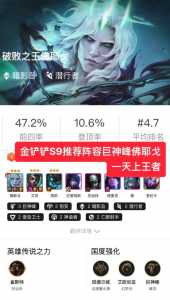 金铲铲之战召唤师阵容推荐,金铲铲之战召唤多少钱?-第1张图片-宏盛游戏 金铲铲之战召唤师阵容推荐,金铲铲之战召唤多少钱?-第1张图片-宏盛游戏