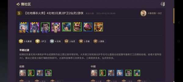 金铲铲之战英雄信息,金铲铲之战英雄介绍在哪里?-第3张图片-宏盛游戏 金铲铲之战英雄信息,金铲铲之战英雄介绍在哪里?-第3张图片-宏盛游戏