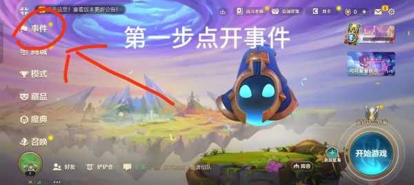 玩金铲铲之战没有声音怎么办?金铲铲之战切出去就没声音了?-第5张图片-宏盛游戏 玩金铲铲之战没有声音怎么办?金铲铲之战切出去就没声音了?-第5张图片-宏盛游戏