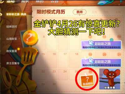 金铲铲能转系统吗,金铲铲装备转移?-第4张图片-宏盛游戏 金铲铲能转系统吗,金铲铲装备转移?-第4张图片-宏盛游戏