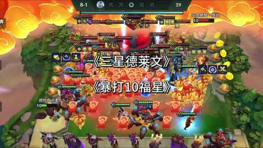 金铲铲手游德莱文英雄之力我能玩吗,金铲铲之战德莱文技能?-第5张图片-宏盛游戏 金铲铲手游德莱文英雄之力我能玩吗,金铲铲之战德莱文技能?-第5张图片-宏盛游戏