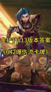 金铲铲之战每张卡有多少张牌啊?金铲铲之战每张卡的数量?-第4张图片-宏盛游戏 金铲铲之战每张卡有多少张牌啊?金铲铲之战每张卡的数量?-第4张图片-宏盛游戏