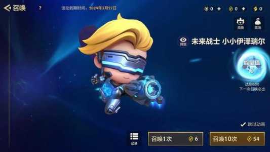 金铲铲之战未来战士，金铲铲之战未来战士小小英雄？-第3张图片-宏盛游戏