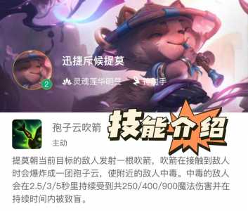 金铲铲提莫出什么装备比较好,金铲铲提莫出什么装备比较好用-第6张图片-宏盛游戏 金铲铲提莫出什么装备比较好,金铲铲提莫出什么装备比较好用-第6张图片-宏盛游戏