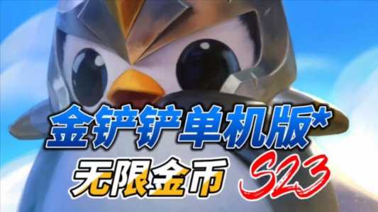 金铲铲之战单人模式在哪里看?金铲铲之战单人模式在哪里看战绩?-第2张图片-宏盛游戏 金铲铲之战单人模式在哪里看?金铲铲之战单人模式在哪里看战绩?-第2张图片-宏盛游戏