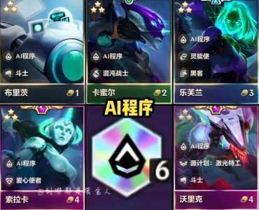 金铲铲之战单人模式在哪里看?金铲铲之战单人模式在哪里看战绩?-第5张图片-宏盛游戏 金铲铲之战单人模式在哪里看?金铲铲之战单人模式在哪里看战绩?-第5张图片-宏盛游戏