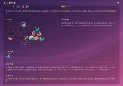 金铲铲之战胜点怎么算的，金铲铲之战 胜率-第2张图片-宏盛游戏