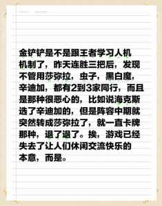 金铲铲之战人机头像,金铲铲之战人物头像不一样?-第4张图片-宏盛游戏 金铲铲之战人机头像,金铲铲之战人物头像不一样?-第4张图片-宏盛游戏