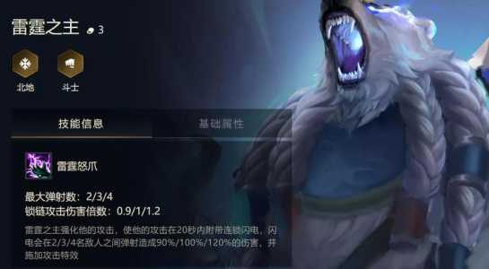 金铲铲北地拉面熊,金铲铲之战极地拉面熊阵容装备-第2张图片-宏盛游戏 金铲铲北地拉面熊,金铲铲之战极地拉面熊阵容装备-第2张图片-宏盛游戏