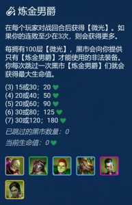 金铲铲之战赛季奖励怎么领,金铲铲之战赛季奖励是什么?-第5张图片-宏盛游戏 金铲铲之战赛季奖励怎么领,金铲铲之战赛季奖励是什么?-第5张图片-宏盛游戏