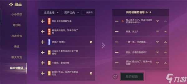 金铲铲之战怎么装备语音,金铲铲之战游戏语音?-第1张图片-宏盛游戏 金铲铲之战怎么装备语音,金铲铲之战游戏语音?-第1张图片-宏盛游戏