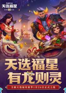 金铲铲之战怎么装备语音,金铲铲之战游戏语音?-第2张图片-宏盛游戏 金铲铲之战怎么装备语音,金铲铲之战游戏语音?-第2张图片-宏盛游戏