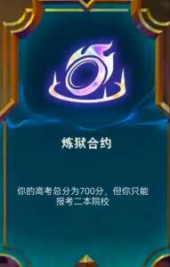 金铲铲英雄台词在哪里看到,金铲铲英雄列表?-第5张图片-宏盛游戏 金铲铲英雄台词在哪里看到,金铲铲英雄列表?-第5张图片-宏盛游戏