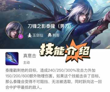 金铲铲之战男刀给什么装备好,金铲铲之战男枪怎么出装-第4张图片-宏盛游戏 金铲铲之战男刀给什么装备好,金铲铲之战男枪怎么出装-第4张图片-宏盛游戏