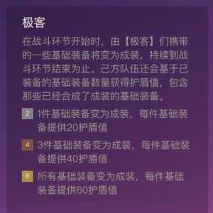 金铲铲活动策划方案，金铲铲活动官方网站-第3张图片-宏盛游戏