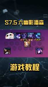 金铲铲之战s5什么时候结束游戏，金铲铲之战有没有s5-第4张图片-宏盛游戏