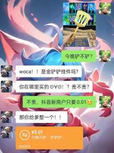 微信登的金铲铲怎么绑定qq,金铲铲微信和-第5张图片-宏盛游戏 微信登的金铲铲怎么绑定qq,金铲铲微信和-第5张图片-宏盛游戏