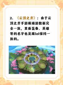 金铲铲之战手游端游哪个好玩一点儿,手游金铲铲之战和端游一样吗-第2张图片-宏盛游戏 金铲铲之战手游端游哪个好玩一点儿,手游金铲铲之战和端游一样吗-第2张图片-宏盛游戏