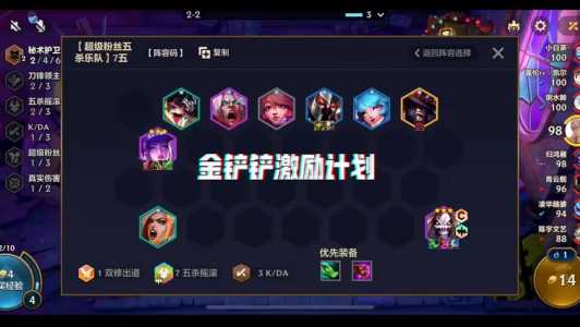 金铲铲之战预告片在哪看?金铲铲之战一直播放动画?-第1张图片-宏盛游戏 金铲铲之战预告片在哪看?金铲铲之战一直播放动画?-第1张图片-宏盛游戏