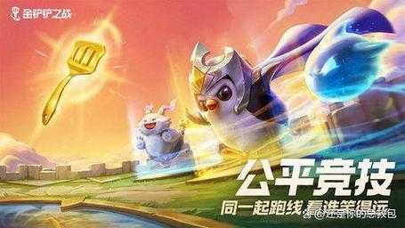 金铲铲之战海克斯大全s9,金铲铲之战海克斯大全最新-第2张图片-宏盛游戏 金铲铲之战海克斯大全s9,金铲铲之战海克斯大全最新-第2张图片-宏盛游戏