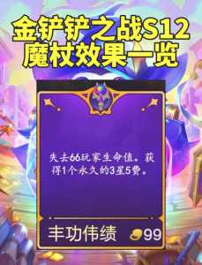 金铲铲之战如何快速获得蓝色宝石,金铲铲之战如何快速获得蓝色宝石碎片-第3张图片-宏盛游戏 金铲铲之战如何快速获得蓝色宝石,金铲铲之战如何快速获得蓝色宝石碎片-第3张图片-宏盛游戏