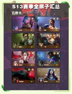 金铲铲之战ios什么时候能玩苹果手机,金铲铲之战ios公测?-第3张图片-宏盛游戏 金铲铲之战ios什么时候能玩苹果手机,金铲铲之战ios公测?-第3张图片-宏盛游戏